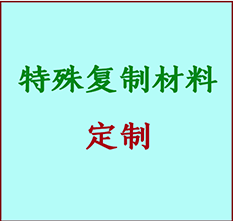  余干书画复制特殊材料定制 余干宣纸打印公司 余干绢布书画复制打印