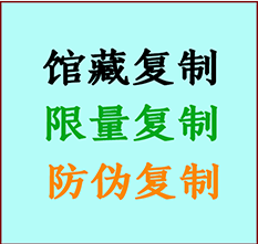  余干书画防伪复制 余干书法字画高仿复制 余干书画宣纸打印公司